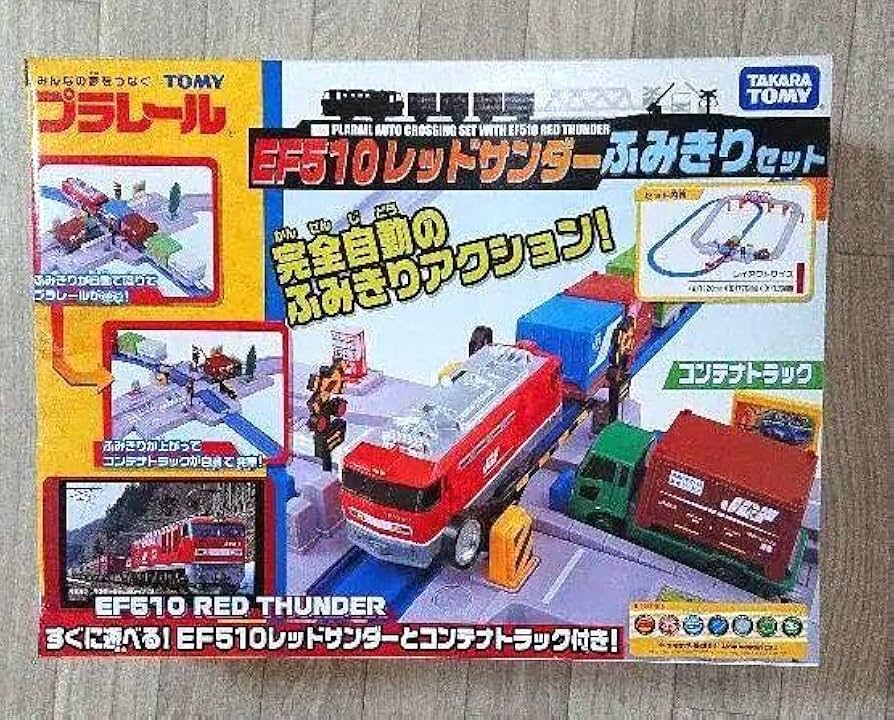 プラレール EF510レッドサンダーふみきりセット Amazon.co.jp: プラレールEF510レッドサンダーふみきりセット